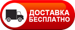 Бесплатная доставка дизельных пушек по Иваново